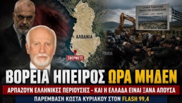 kostas_kyriakou_voreia_hpeiros