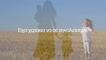 mamades_tragoudi