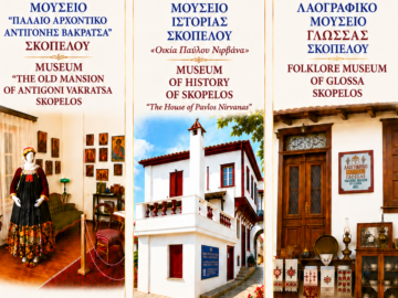 mouseia_skopelos_kalokairi_2026