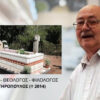 nikolaos_sotiropoulos_tafos