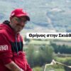 panos_kazis