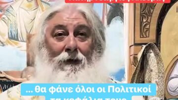 patir_georgios_aleuras