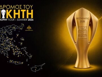 periodeia-tropaiou-protathlitrias-AEK
