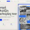 Experience Skiathos AR