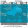 Visitor Safety_Skiathos