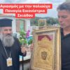 aggelopoulos_egkainia_5