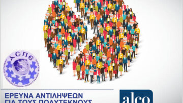 alco_polyteknoi