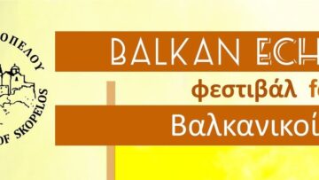 balkan_echoes_festival_skopelos