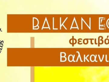 balkan_echoes_festival_skopelos