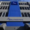 grafeia_nea_dimokratia