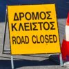kleistos-dromos-erga