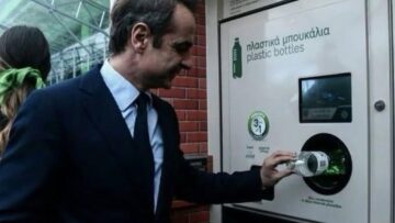 mitsotakis_anakiklosi