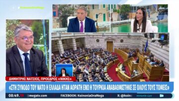 natsios_MEGA