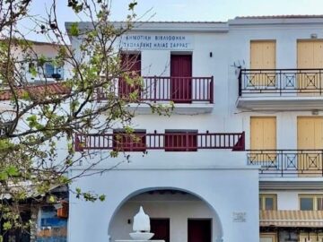 vivliothiki-hlias-sarras-skopelos
