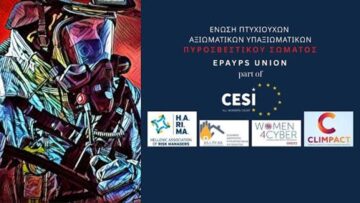 enosi_ptychiouchon_pyrosveston