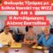 wizz_air_skiathos_2