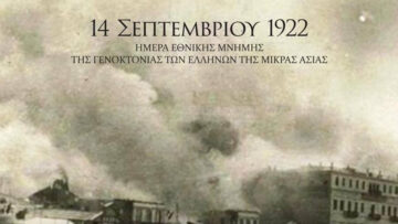 14_septemvriou_mikrasiates