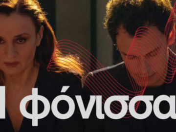 fonissa-karampeti-skiathos