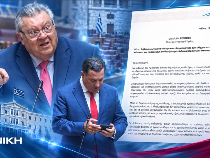 oikonomopoulos_nikh_georgiadis