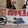skeletoi_georgiadis_volos