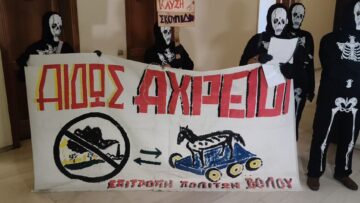 skeletoi_georgiadis_volos