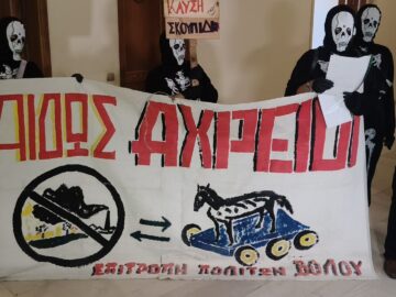 skeletoi_georgiadis_volos
