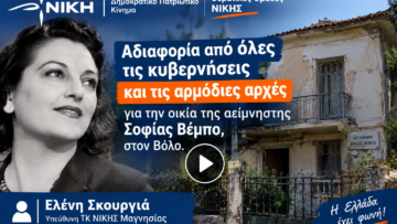 afissa_NIKH_Vempo