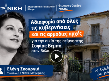 afissa_NIKH_Vempo