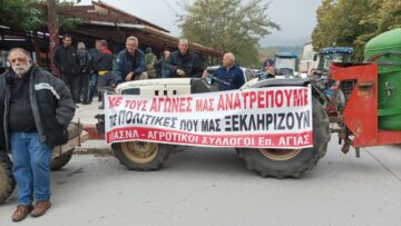 agrotes-agias