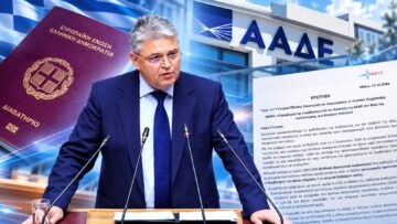 natsios_aade