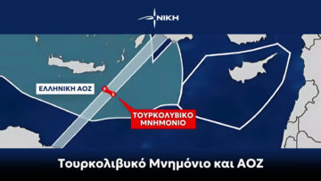 tourkoliviko_mnimonio