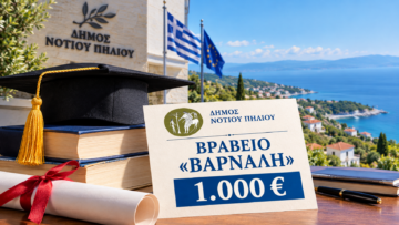 vraveio_varnali_dimos_notiou_piliou